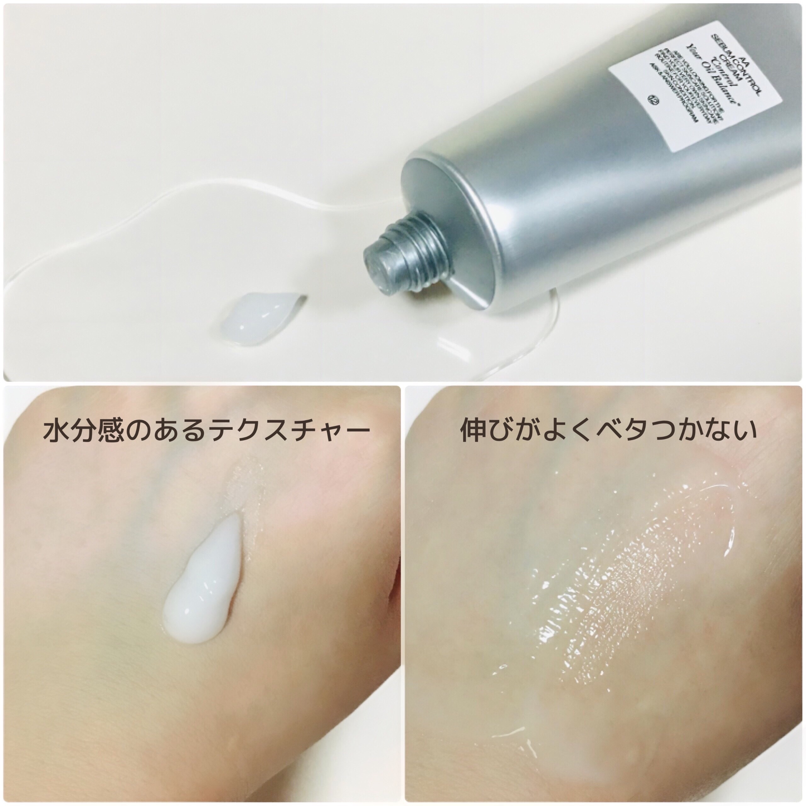 AA SEBUM CONTROL CERAM /Shangpree/フェイスクリームを使ったクチコミ（2枚目）