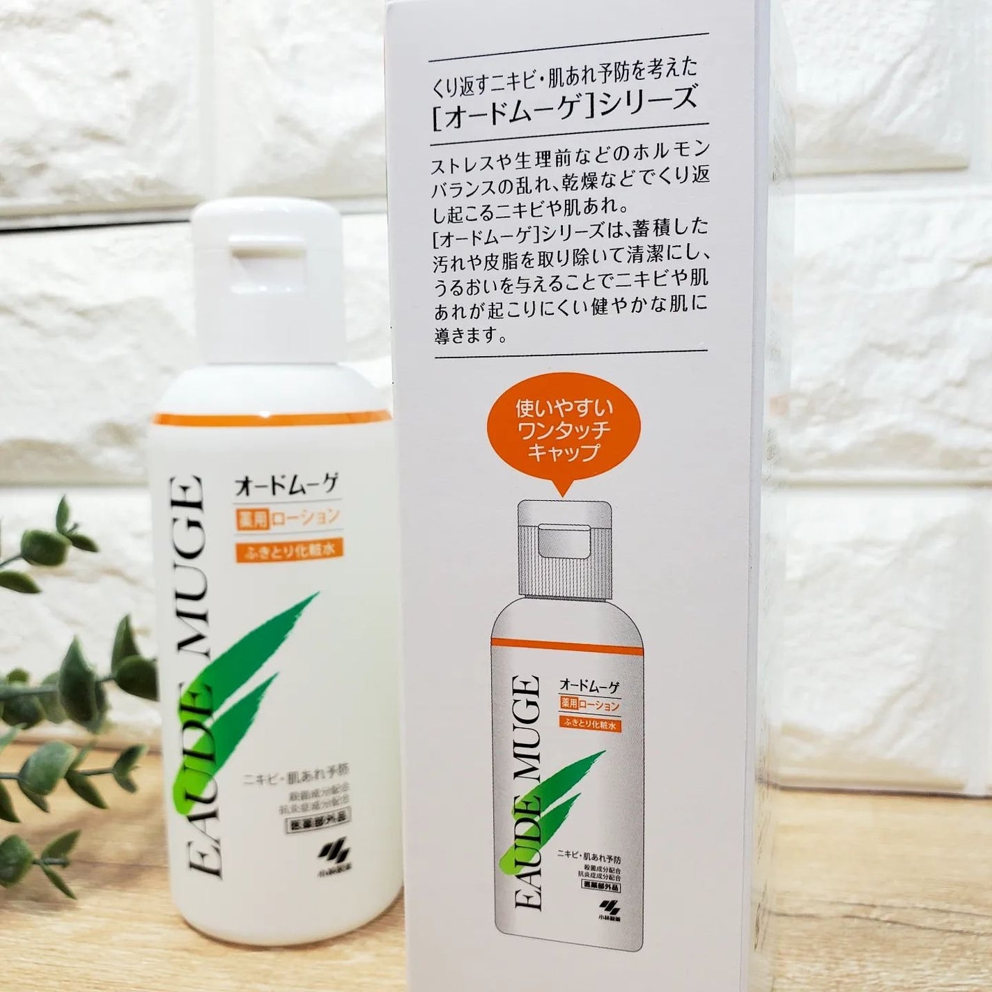 オードムーゲ 薬用ローション(ふきとり化粧水)/オードムーゲ/拭き取り化粧水を使ったクチコミ(2枚目)