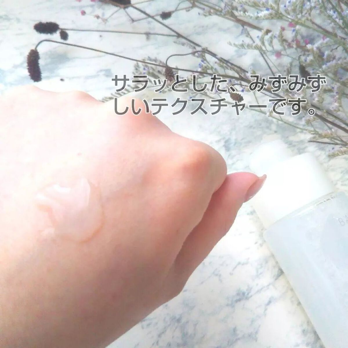 エリクシール ルフレ バランシング ウォーター I/エリクシール/化粧水を使ったクチコミ(2枚目)