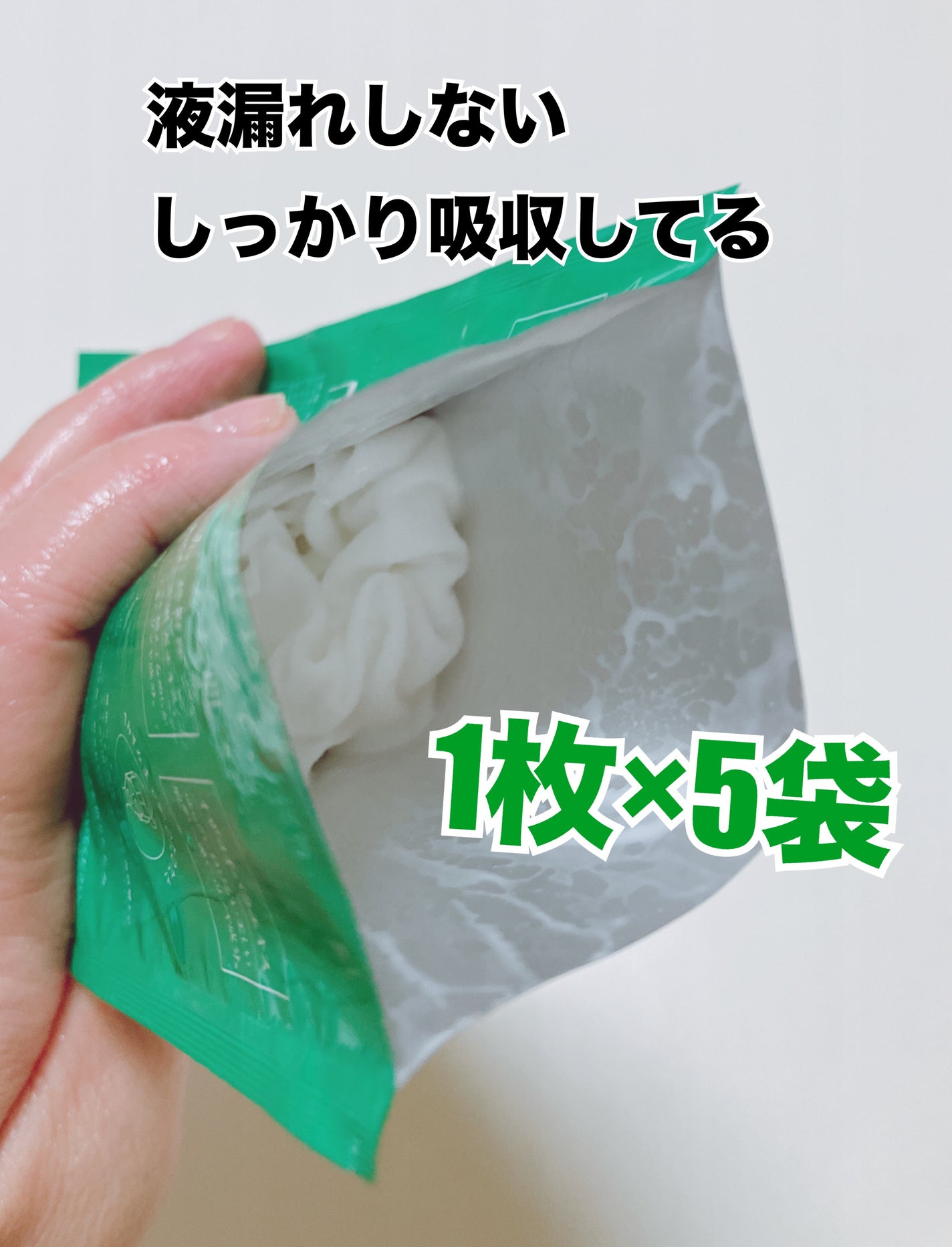 長野・山梨ルルルン(シャインマスカットの香り)/ルルルン/シートマスク・パックを使ったクチコミ(2枚目)