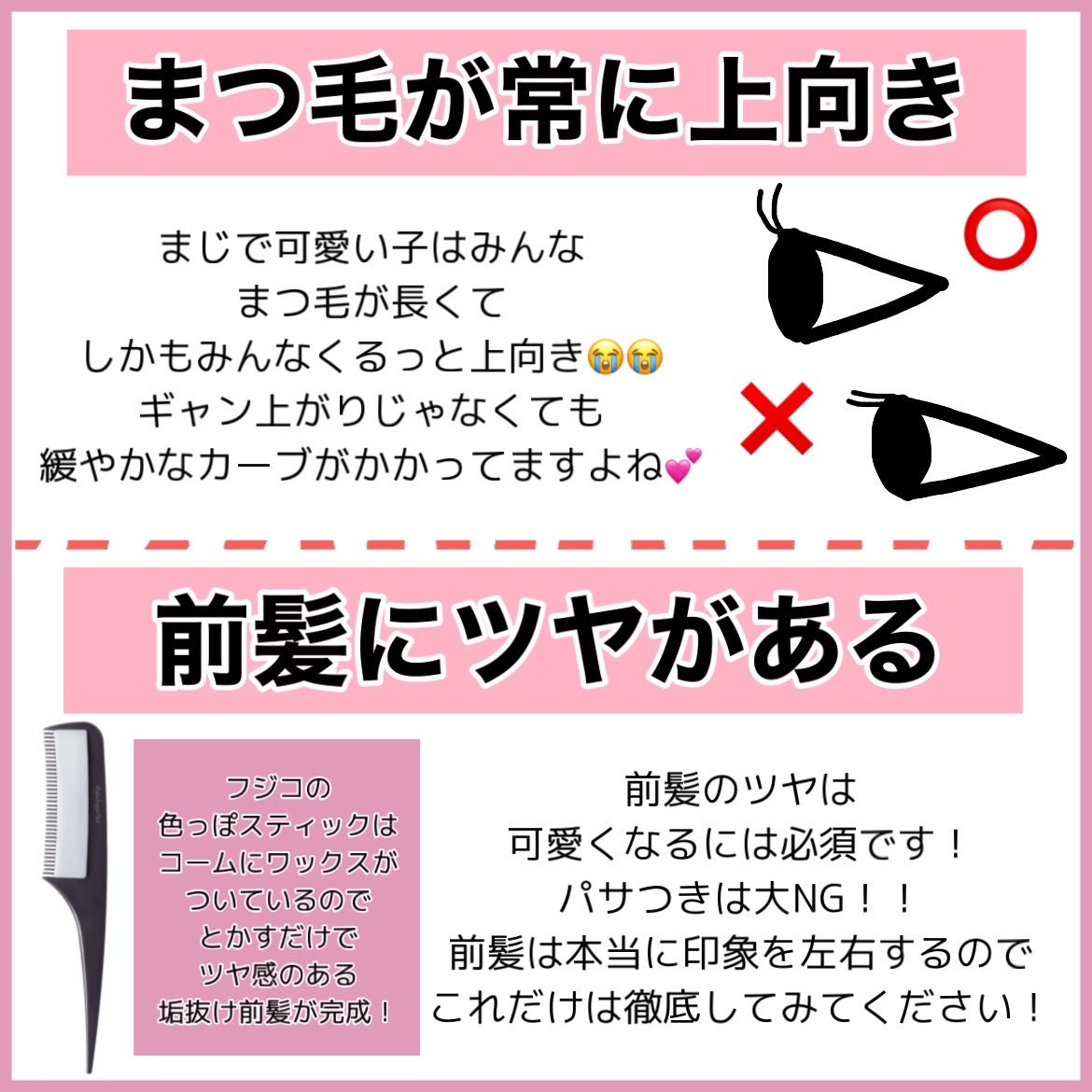 フジコ色っぽスティック/Fujiko/ヘアコームを使ったクチコミ(5枚目)