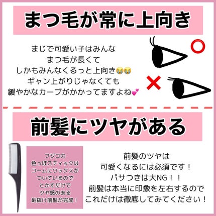 フジコ色っぽスティック/Fujiko/ヘアコームを使ったクチコミ(5枚目)