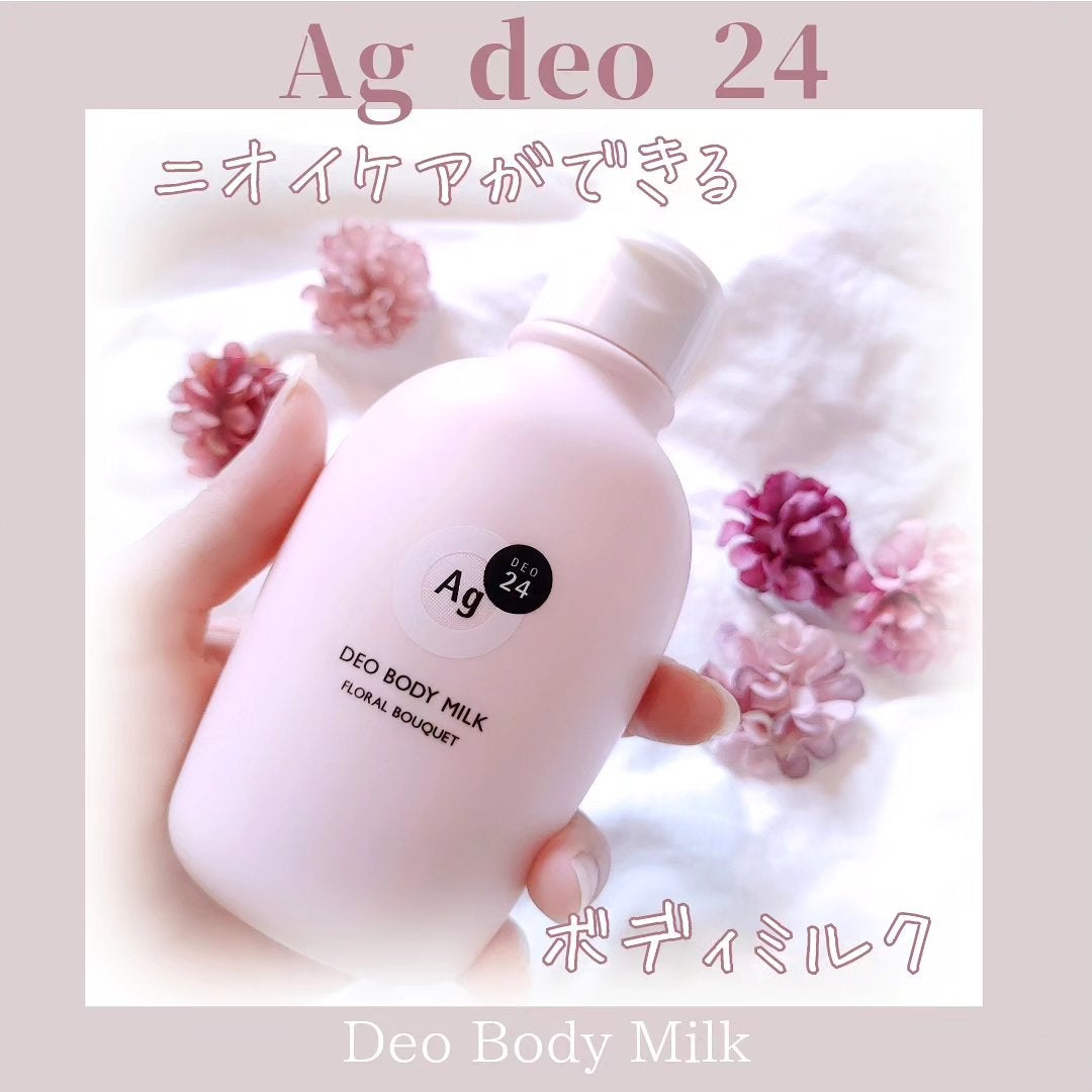 エージーデオ24 デオドラントボディミルク (フローラルブーケ)/エージーデオ24/デオドラント・制汗剤を使ったクチコミ(1枚目)