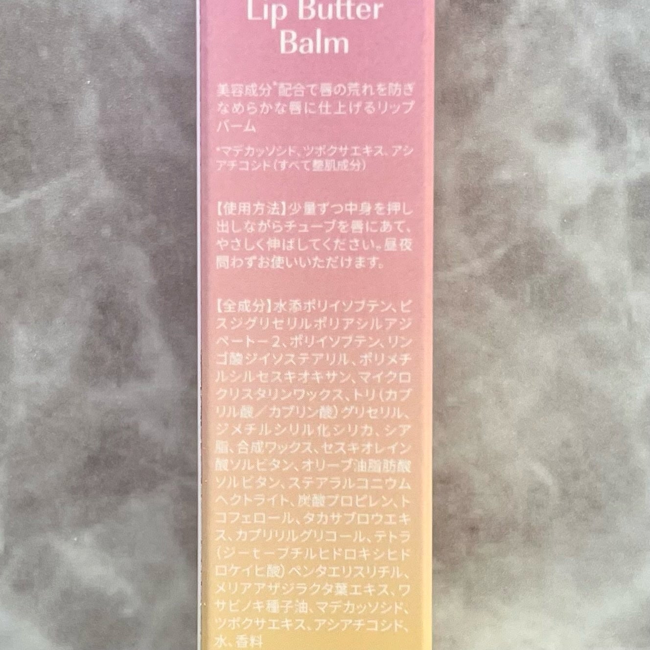 リップバターバーム/ASUNE /リップケアを使ったクチコミ(7枚目)