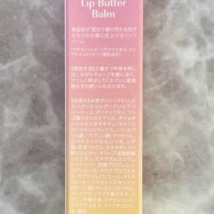 リップバターバーム/ASUNE /リップケアを使ったクチコミ(7枚目)