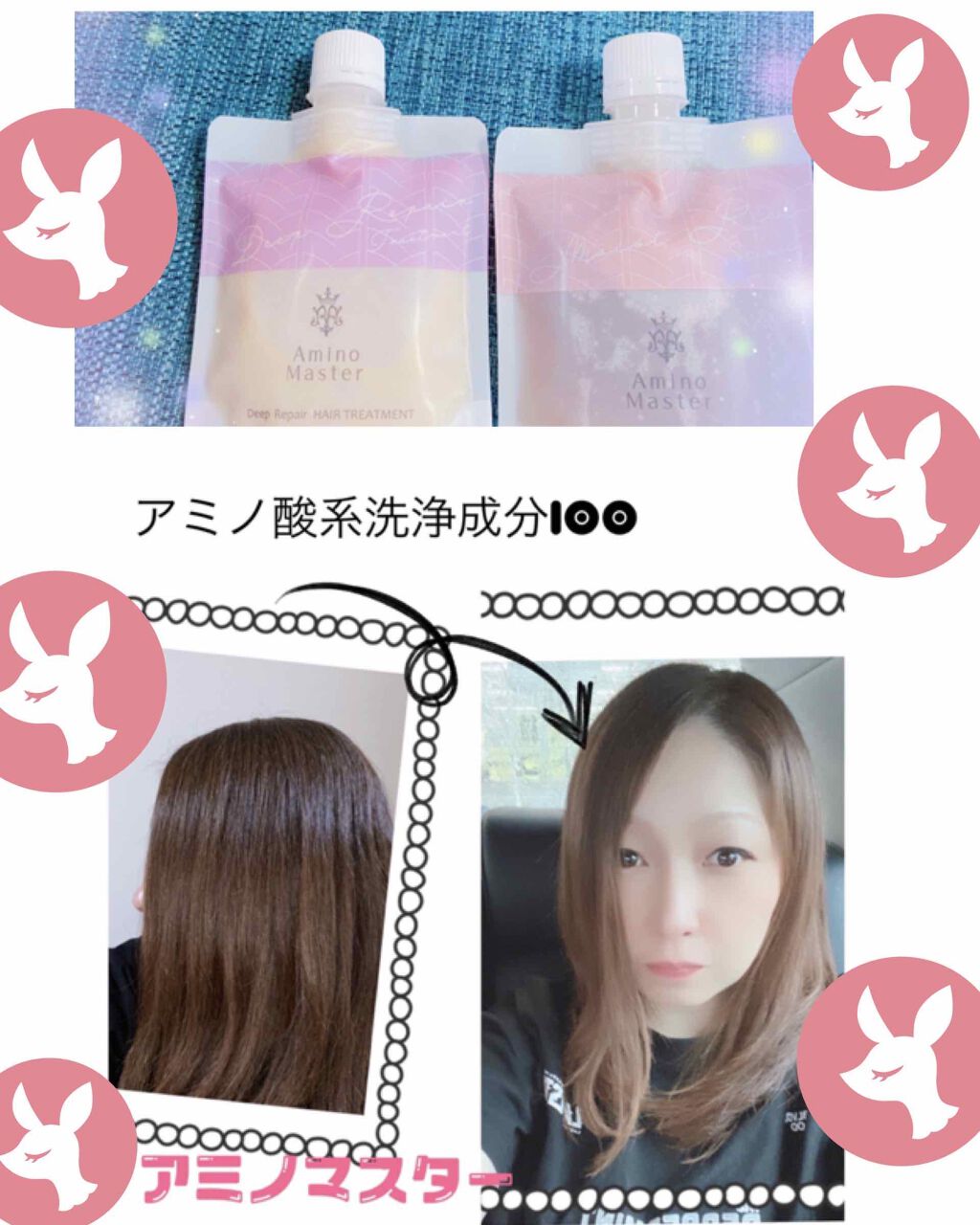 アミノマスター シャイニースムースシャンプー/アミノマスター/市販シャンプーを使ったクチコミ(1枚目)