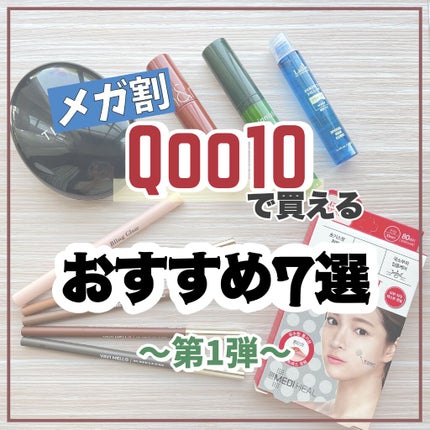 グリーンティーシード アイ&フェイスボール/innisfree/美容液を使ったクチコミ(1枚目)