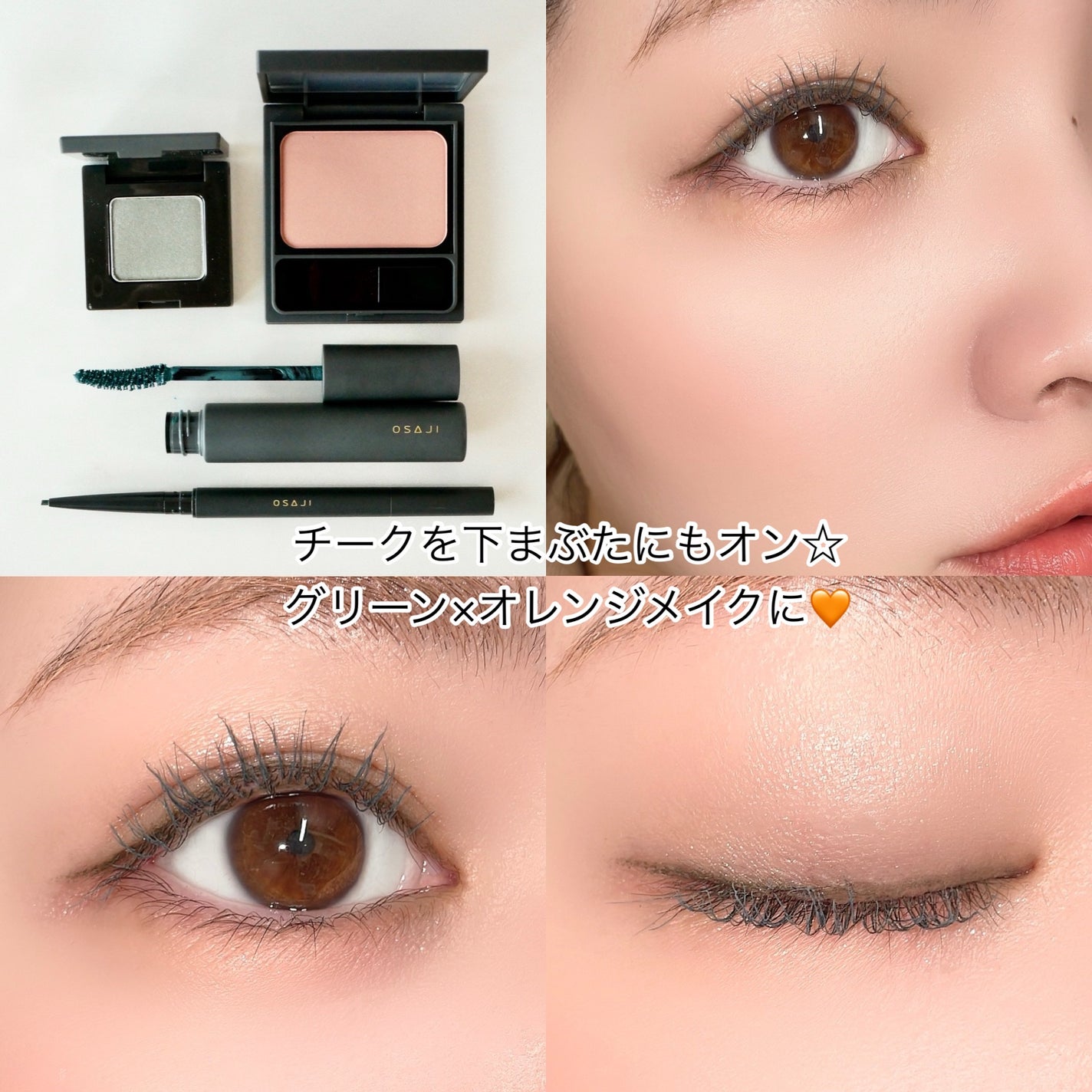 ニュアンス アイシャドウ/OSAJI/単色アイシャドウを使ったクチコミ(4枚目)