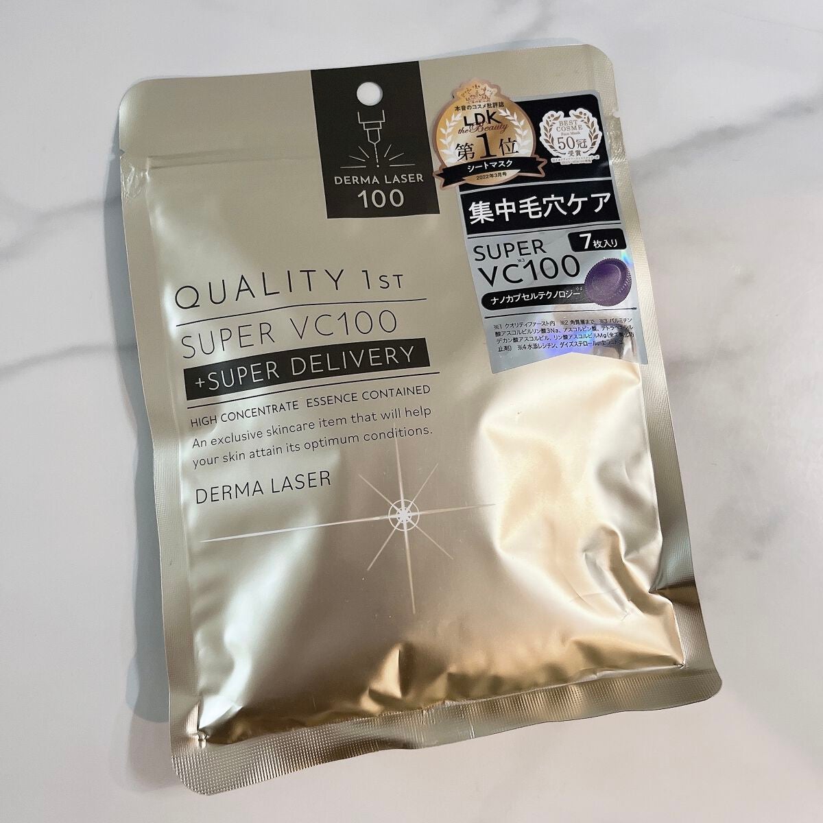 ダーマレーザースーパーVC100マスク/クオリティファースト/シートマスク・パックを使ったクチコミ(1枚目)