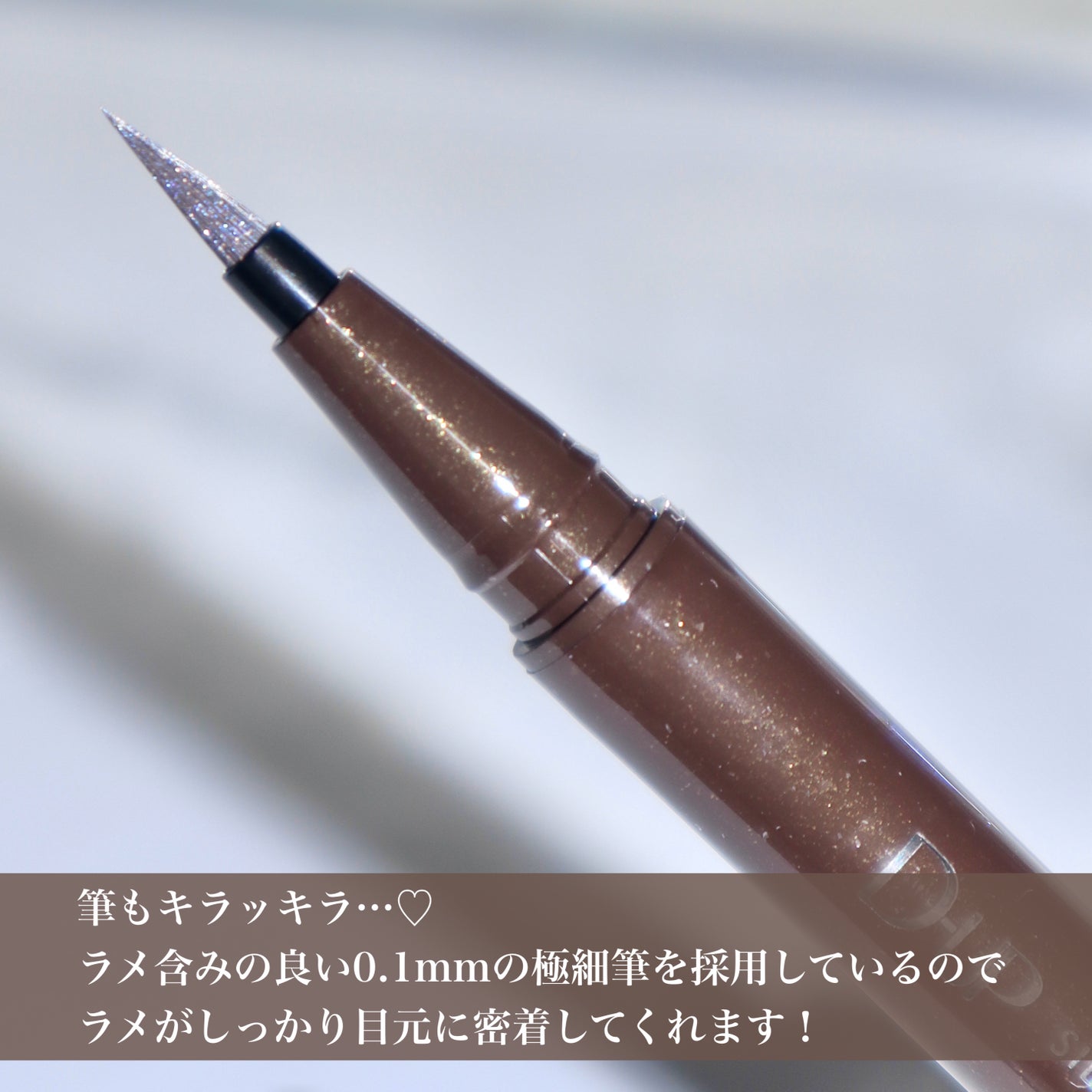 シルキーリキッドアイライナーWP/D-UP/リキッドアイライナーを使ったクチコミ(4枚目)