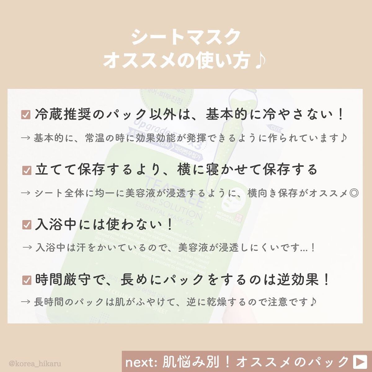 を使ったクチコミ（3枚目）