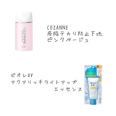 皮脂テカリ防止下地/CEZANNE/化粧下地を使ったクチコミ（3枚目）