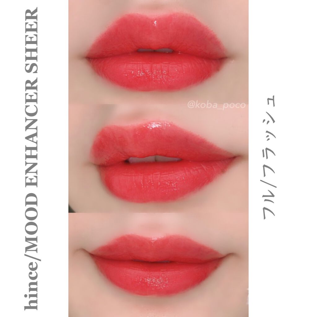 ムードインハンサーシアー/hince/口紅を使ったクチコミ(9枚目)