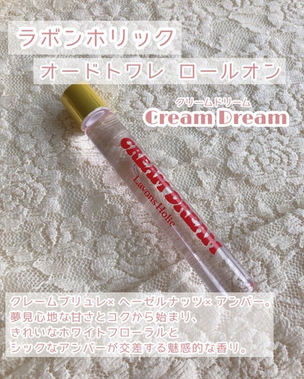 ラボンホリック オードトワレロールオン クリームドリームのクチコミ「❁︎❁︎ 夢見ここちパフューム ❁︎❁︎
甘い女の子の香りが好きな方に🐇
お菓子の国.....」(2枚目)