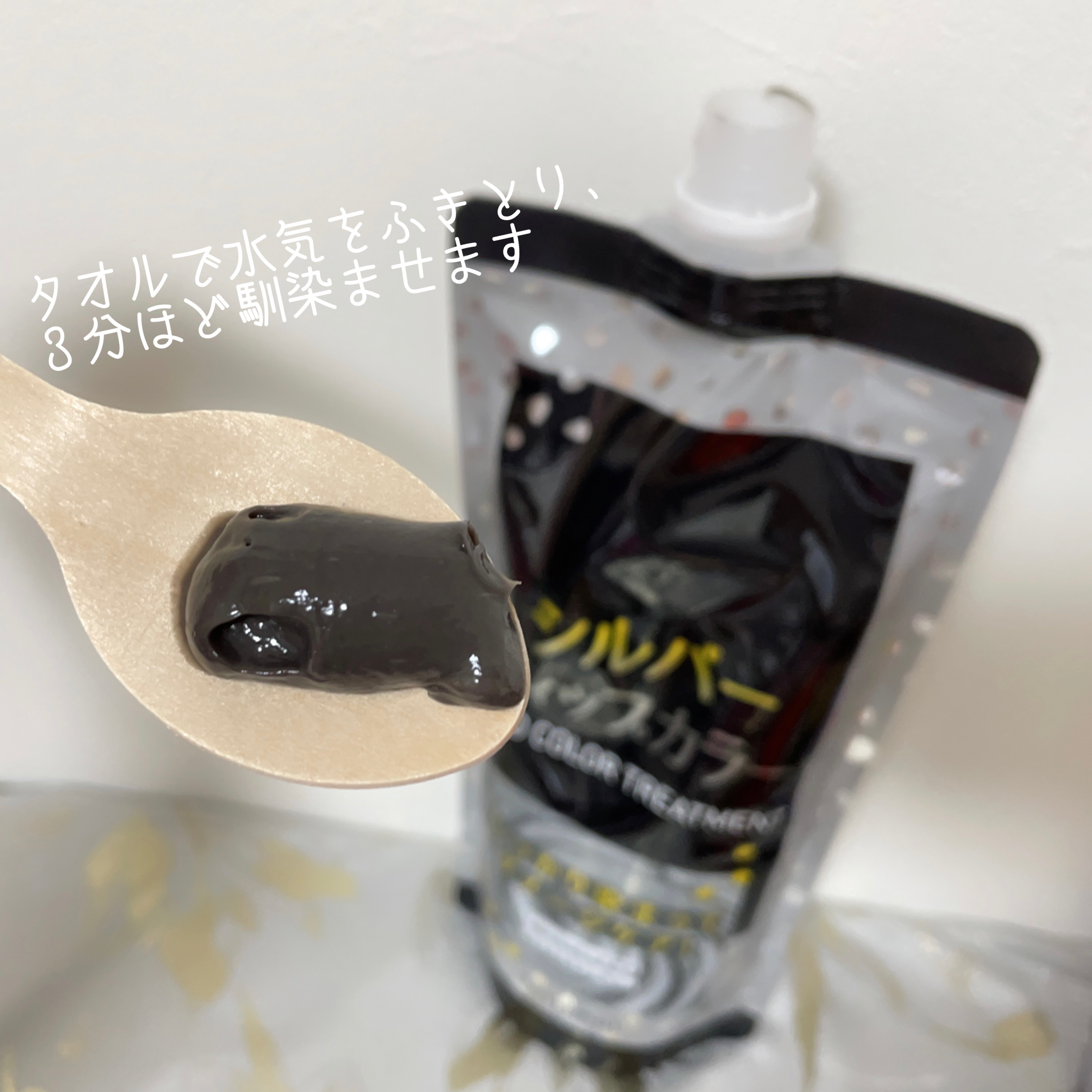 tottimo！ディップカラー/アイケイ/ヘアカラーを使ったクチコミ（2枚目）