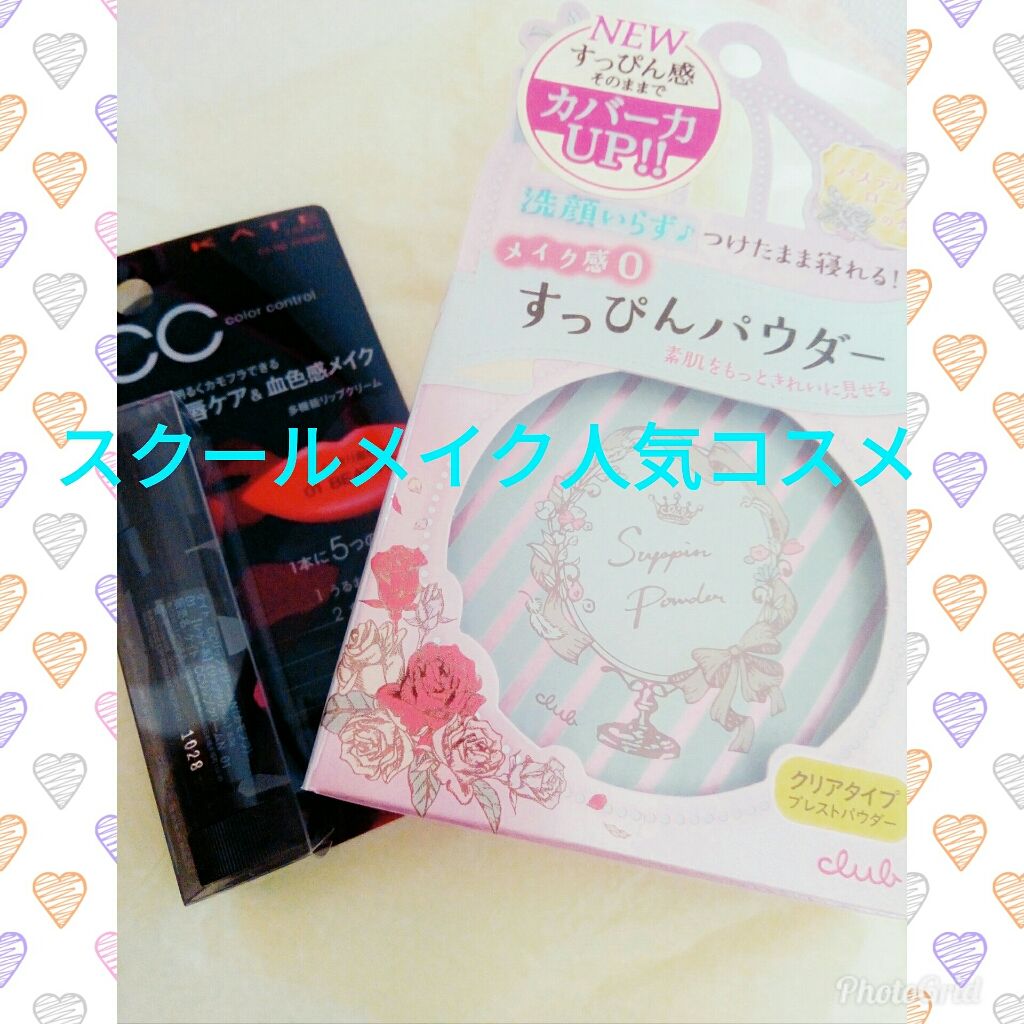 すっぴんパウダー/クラブ/プレストパウダーを使ったクチコミ(1枚目)