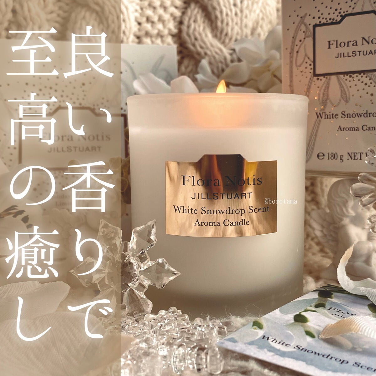 ミューズオブリリー オードパルファン/Flora Notis JILL STUART/香水(レディース)を使ったクチコミ(1枚目)