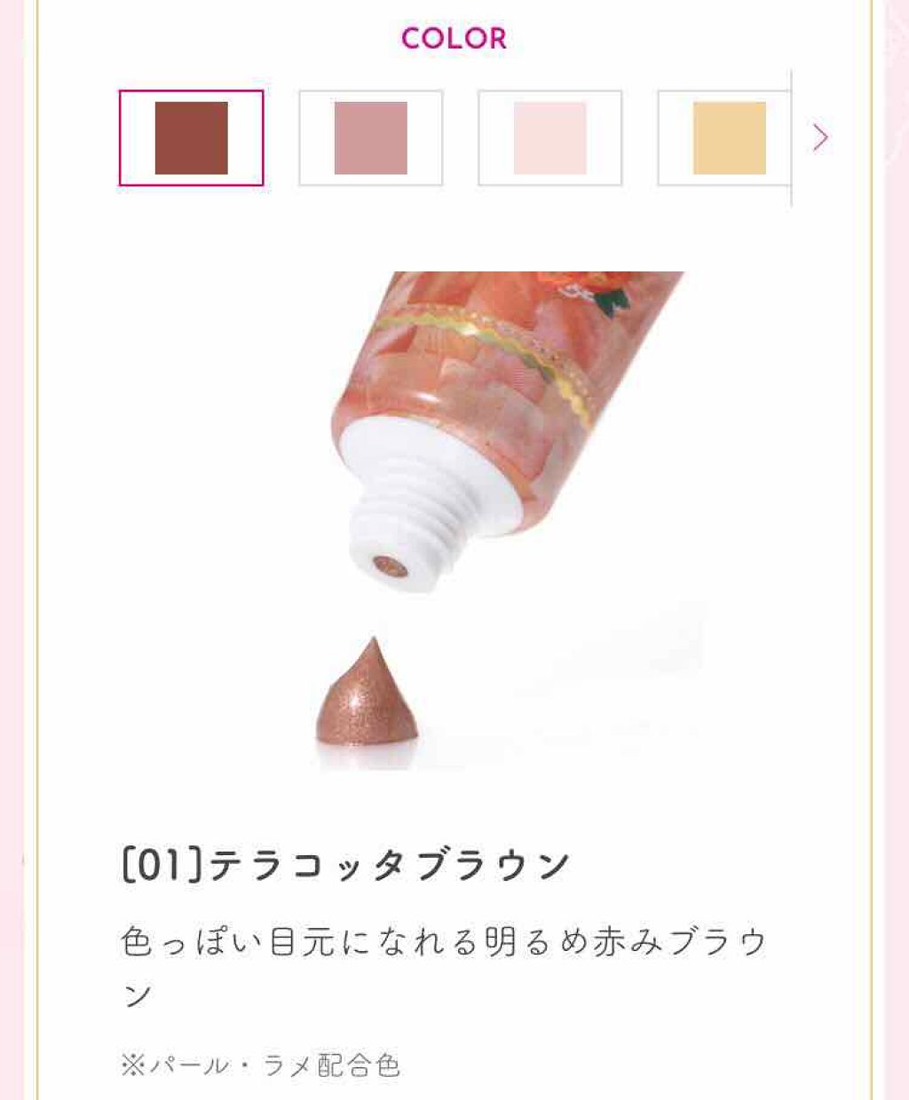 ウィンクグロウアイズ/キャンメイク/ジェル・クリームアイシャドウを使ったクチコミ（1枚目）