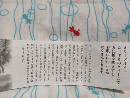 井上誠耕園 オリーブ クレンジングクリーム/井上誠耕園/クレンジングクリームを使ったクチコミ(5枚目)