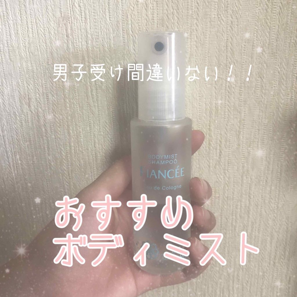 ボディミスト ピュアシャンプーの香り【パッケージリニューアル】/フィアンセ/香水(レディース)を使ったクチコミ(1枚目)