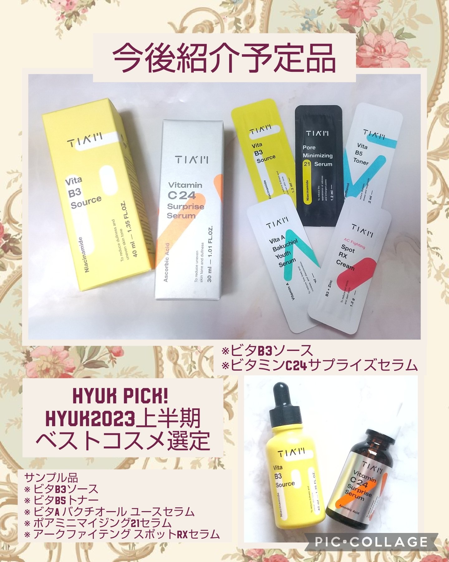 TIAM   ＶＡＢユースセラム/TIAM/美容液を使ったクチコミ（1枚目）