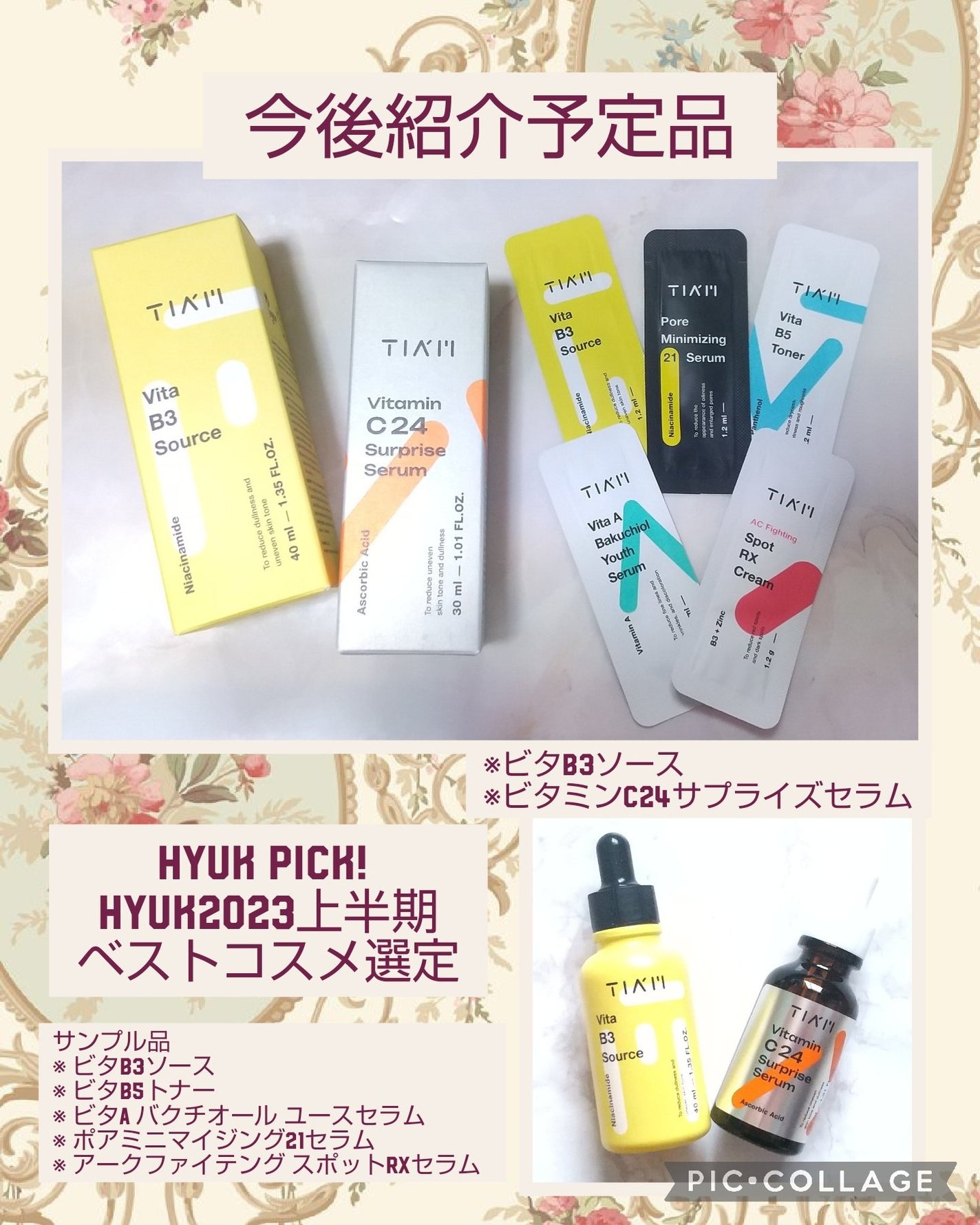 アークファイテング スポットRXセラム TIAM