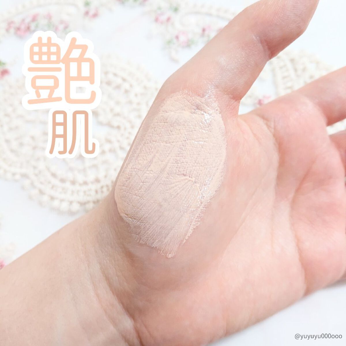 生つや肌おしろい乳液/ウルミナプラス/乳液を使ったクチコミ(3枚目)