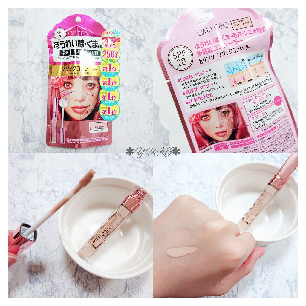 マジックコンシーラー/カリプソ/リキッドコンシーラーを使ったクチコミ（2枚目）
