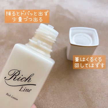 リッチ ローション/イオナ エフ/化粧水を使ったクチコミ（2枚目）