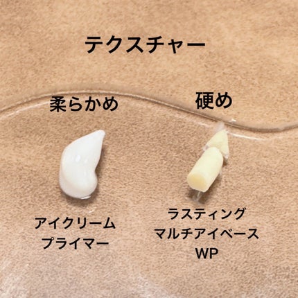 ラスティングマルチアイベース WP/キャンメイク/アイシャドウベースを使ったクチコミ(3枚目)