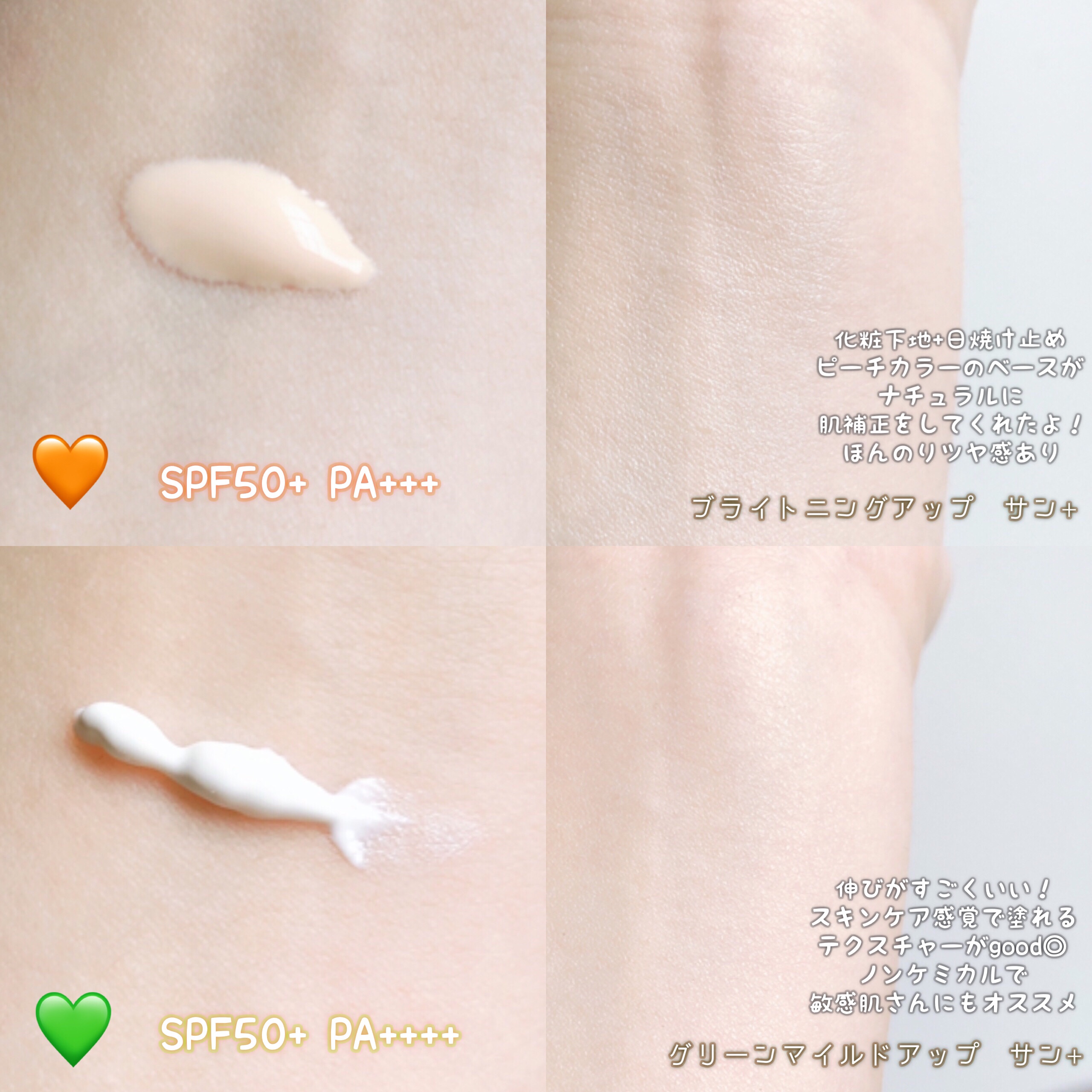 ブライトニングアップサンプラス/Dr.G/日焼け止めクリームを使ったクチコミ（2枚目）