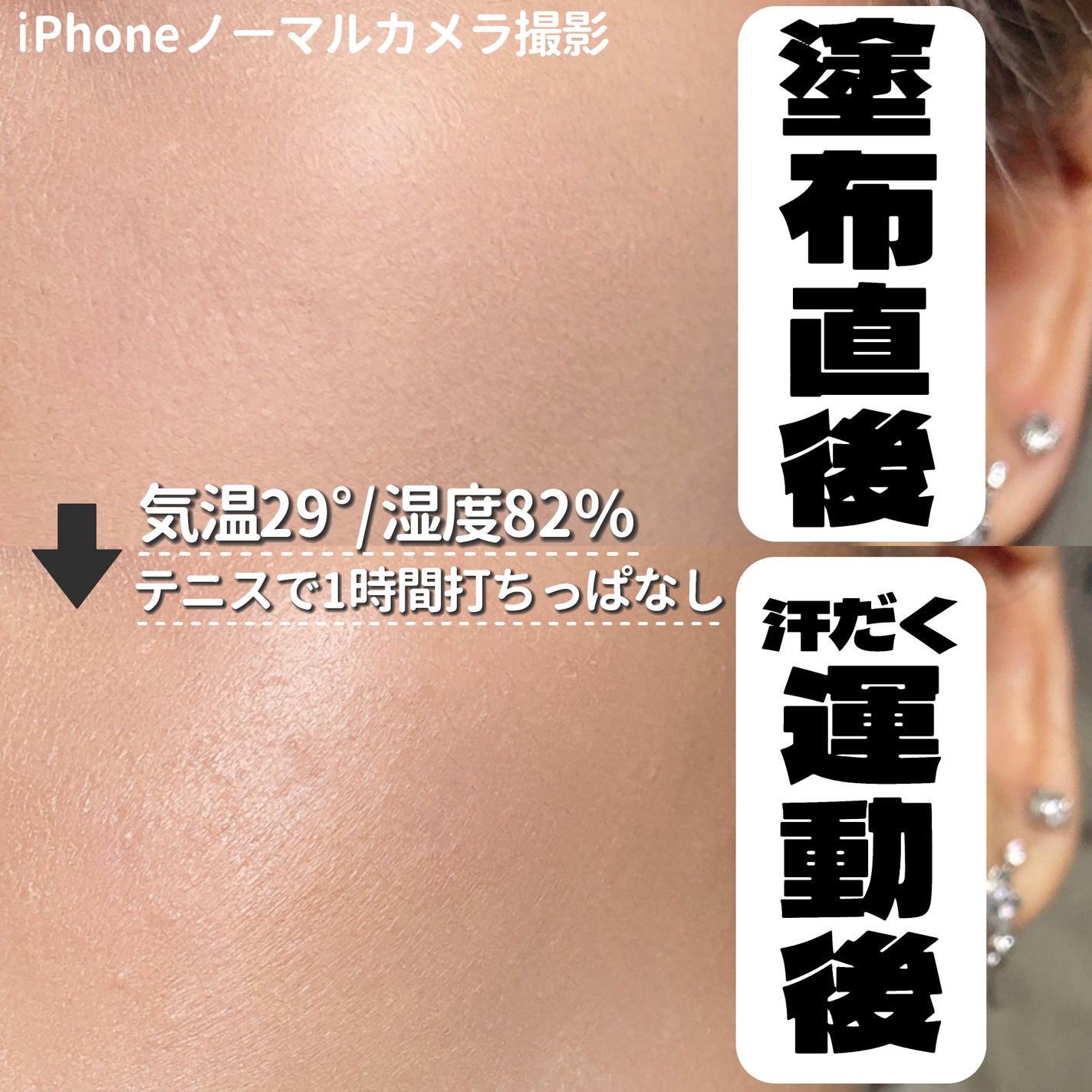 ドラマティックスキンセンサーベース NEO/マキアージュ/化粧下地を使ったクチコミ(3枚目)