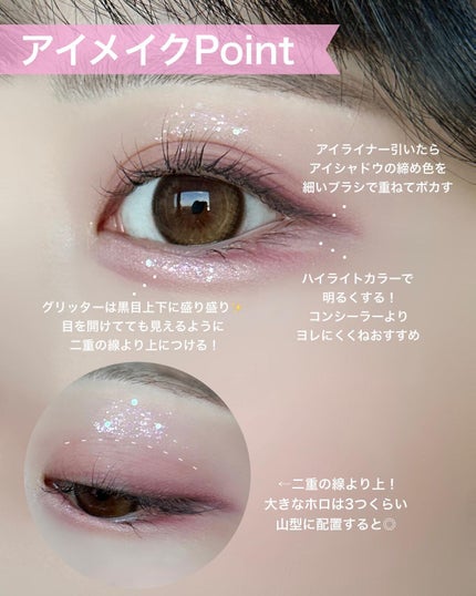 グリッターアイシャドウ/Dear.A/グリッターを使ったクチコミ(3枚目)