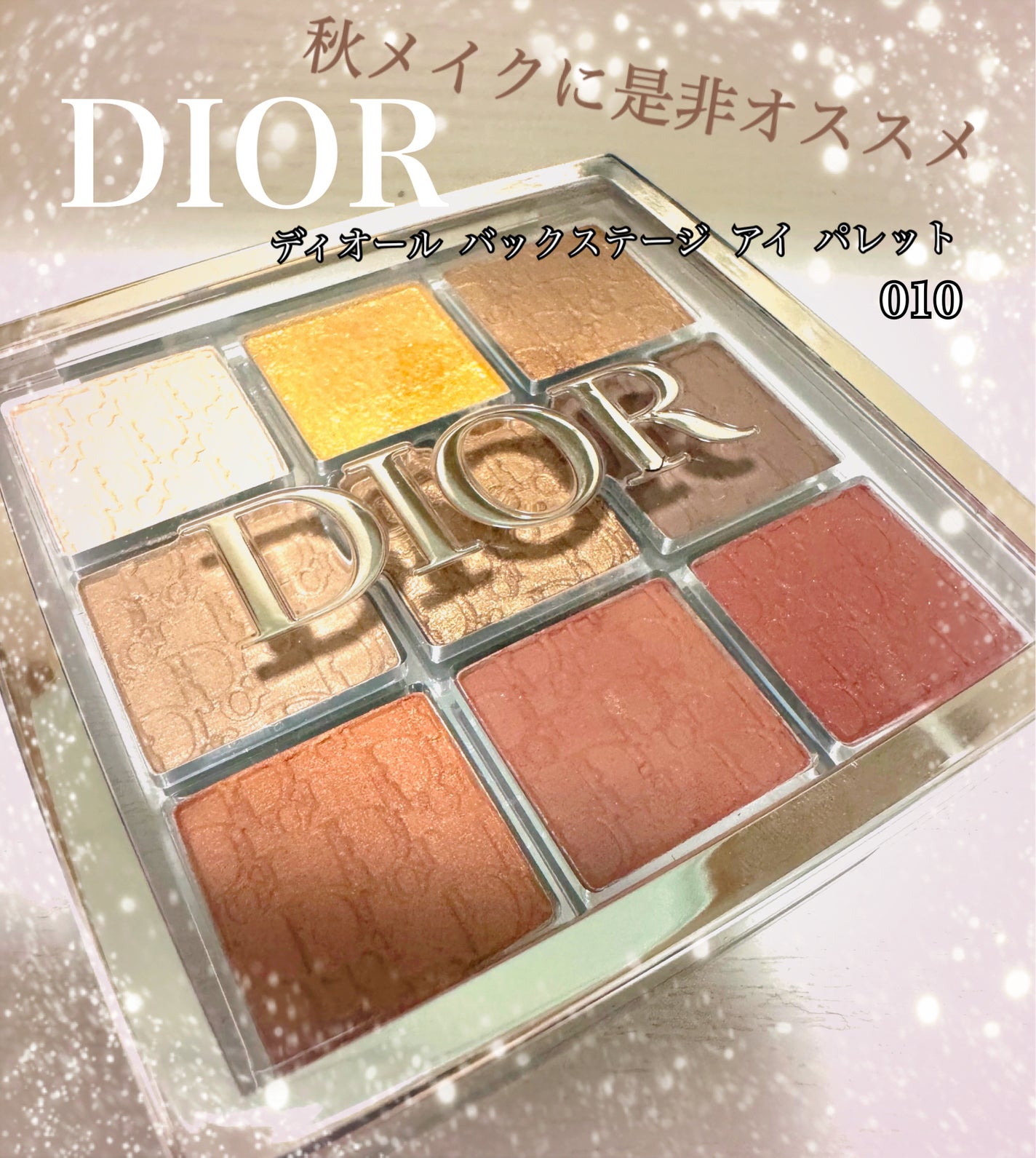 ディオール バックステージ アイ パレット/Dior/アイシャドウパレットを使ったクチコミ(1枚目)