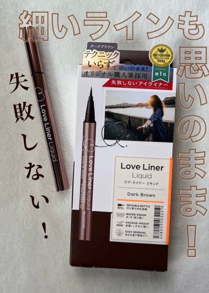 リキッドアイライナーR4/ラブ・ライナー/リキッドアイライナーを使ったクチコミ(1枚目)