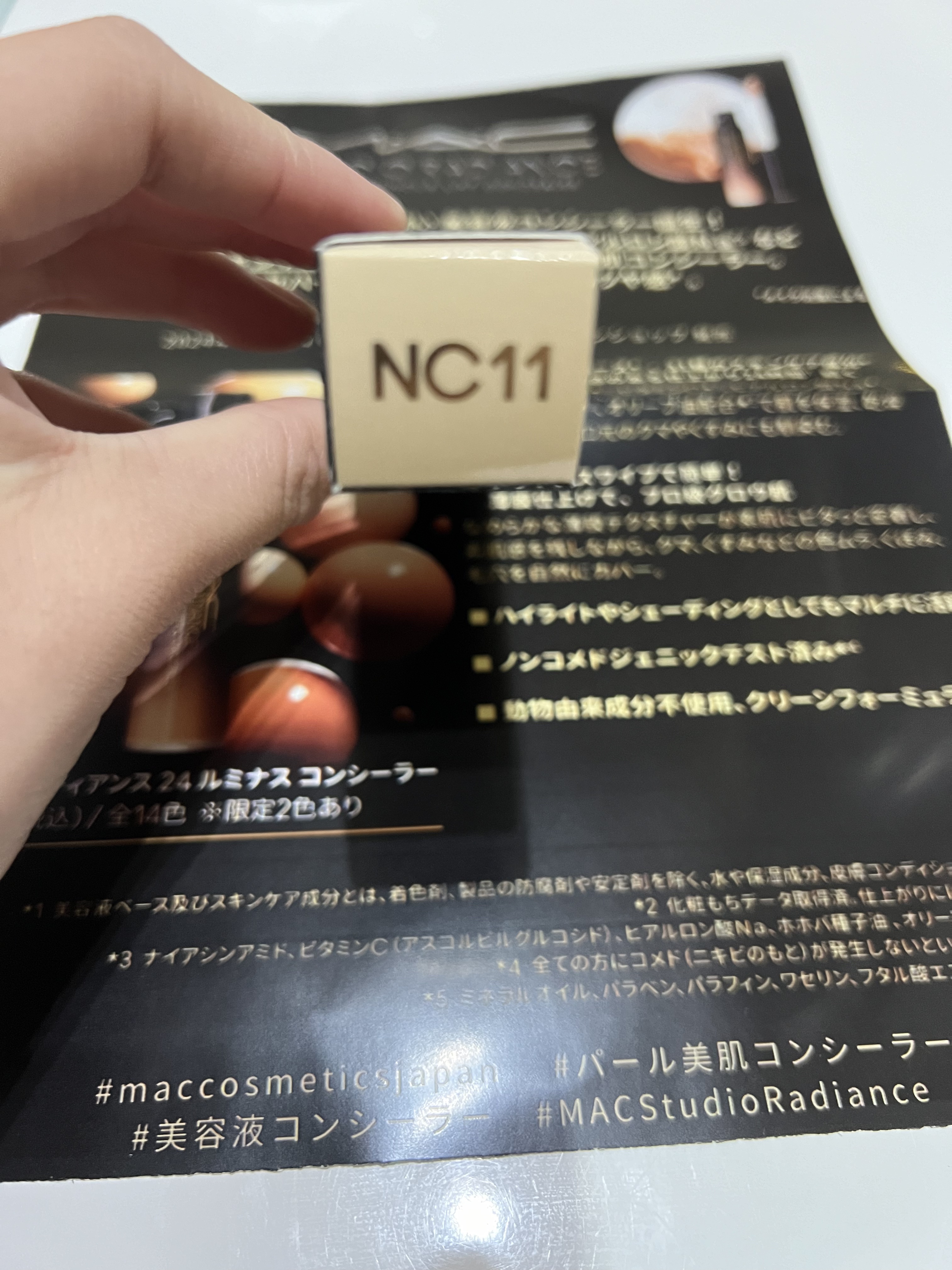 スタジオ ラディアンス 24 ルミナス コンシーラー/M・A・C/リキッドコンシーラーを使ったクチコミ（2枚目）