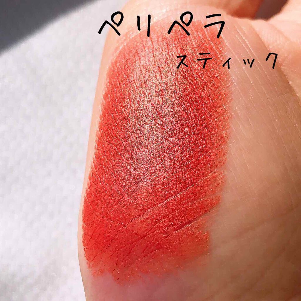 インク エアリー ベルベット スティック 07/PERIPERA/口紅を使ったクチコミ（2枚目）