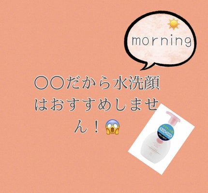 泡の洗顔料/カウブランド無添加/泡洗顔を使ったクチコミ(1枚目)