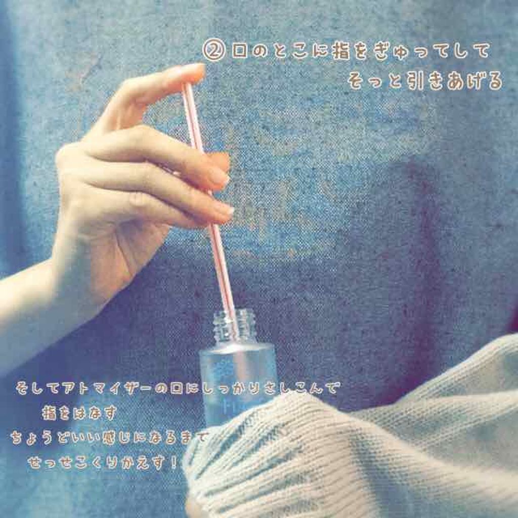 エレガントアトマイザー/DAISO/香水(その他)を使ったクチコミ（3枚目）