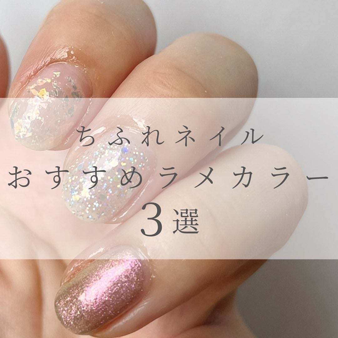 ネイル エナメル/ちふれ/マニキュアを使ったクチコミ(1枚目)