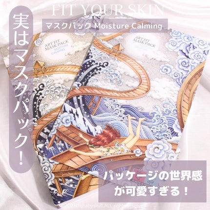 ヘアエッセンス/FIT YOUR SKIN/アウトバストリートメントを使ったクチコミ(6枚目)