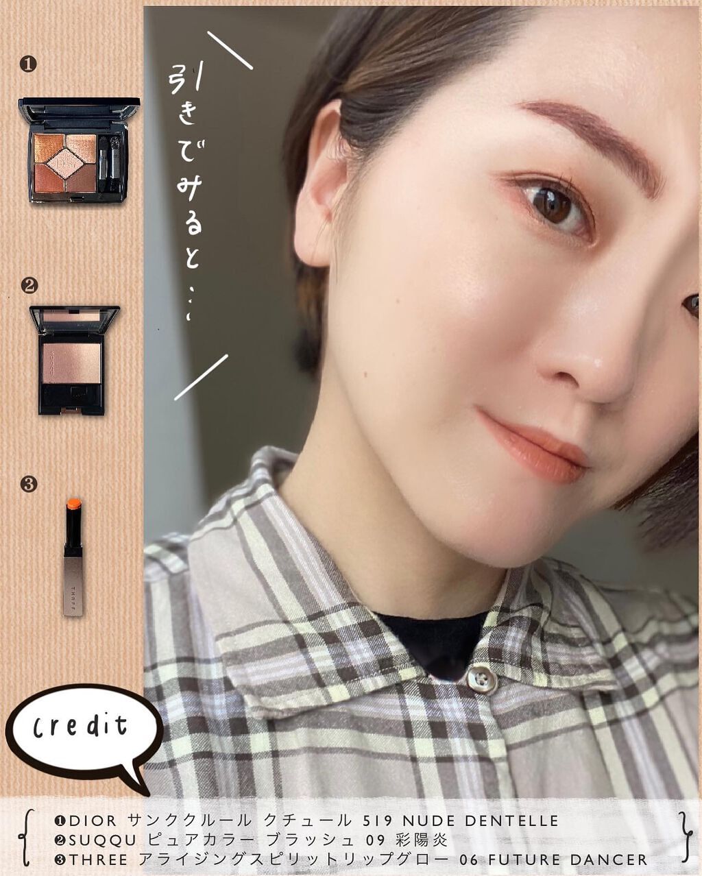 【旧】サンク クルール クチュール/Dior/アイシャドウパレットを使ったクチコミ(9枚目)