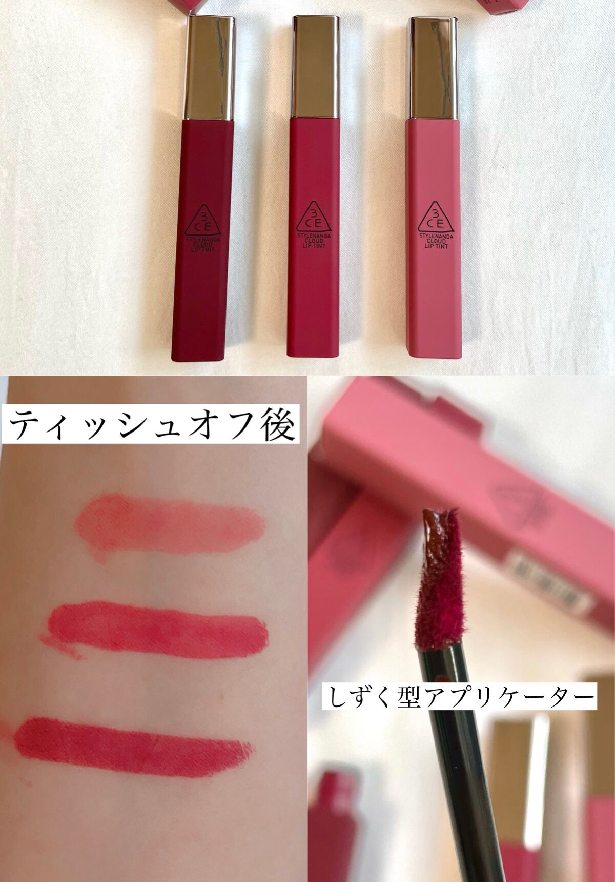 3CE CLOUD LIP TINT/3CE/口紅を使ったクチコミ(2枚目)