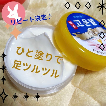 ゴウンバル クリーム/3WB/レッグ・フットケアを使ったクチコミ(2枚目)