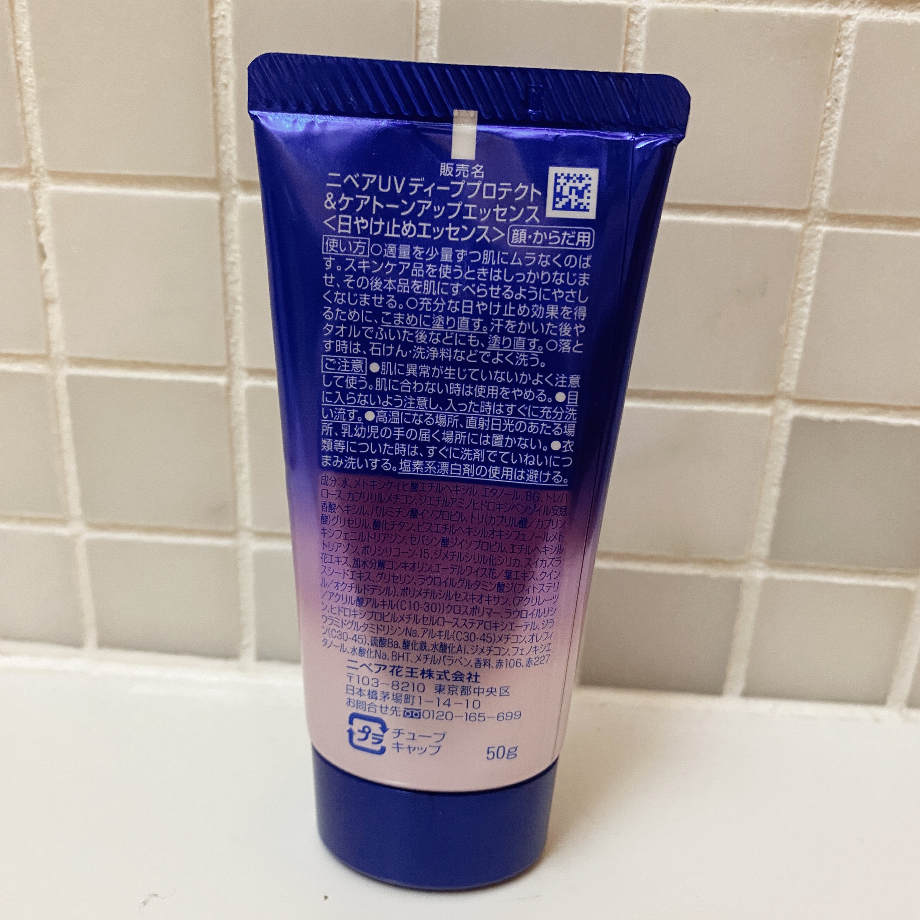 ニベアUV ディープ プロテクト＆ケア トーンアップ エッセンス/ニベア/日焼け止めローションを使ったクチコミ（2枚目）