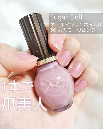 ミニネイル/パラドゥ/マニキュアを使ったクチコミ(5枚目)