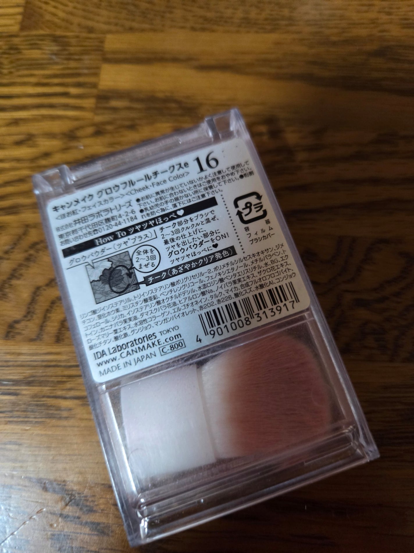 グロウフルールチークス/キャンメイク/パウダーチークを使ったクチコミ(4枚目)