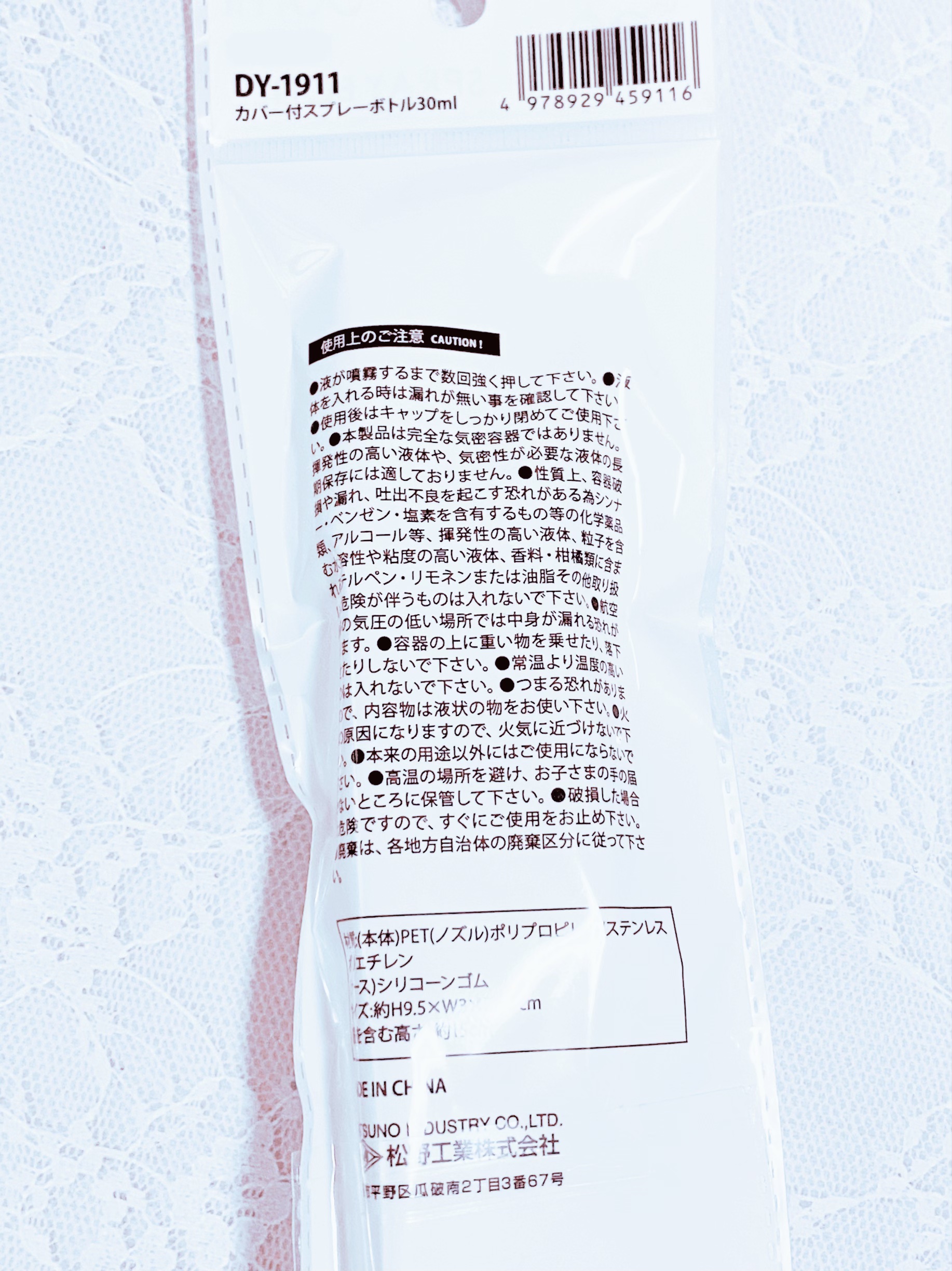 カバー付きスプレーボトル/セリア/その他を使ったクチコミ（2枚目）