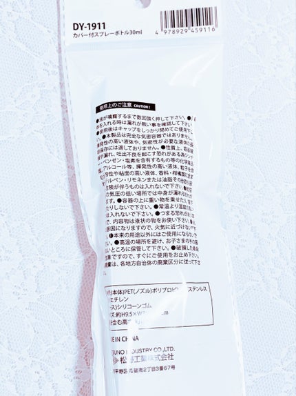 カバー付きスプレーボトル/セリア/その他を使ったクチコミ(2枚目)
