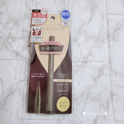 シルキーリキッドアイライナーWP/D-UP/リキッドアイライナーを使ったクチコミ(1枚目)